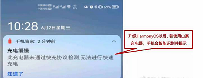 华为鸿蒙系统充电变慢如何解决
