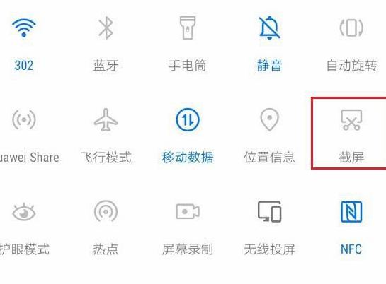 华为手机鸿蒙系统截屏要怎么做