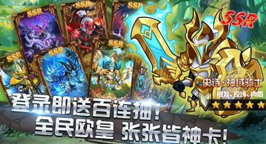 魔兽冒险军团魔幻卡牌策略手游