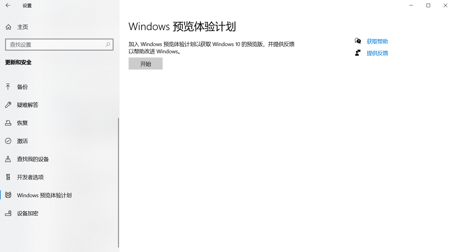 Win11首个预览版正式推送，版本号为Build10.0.22000.51