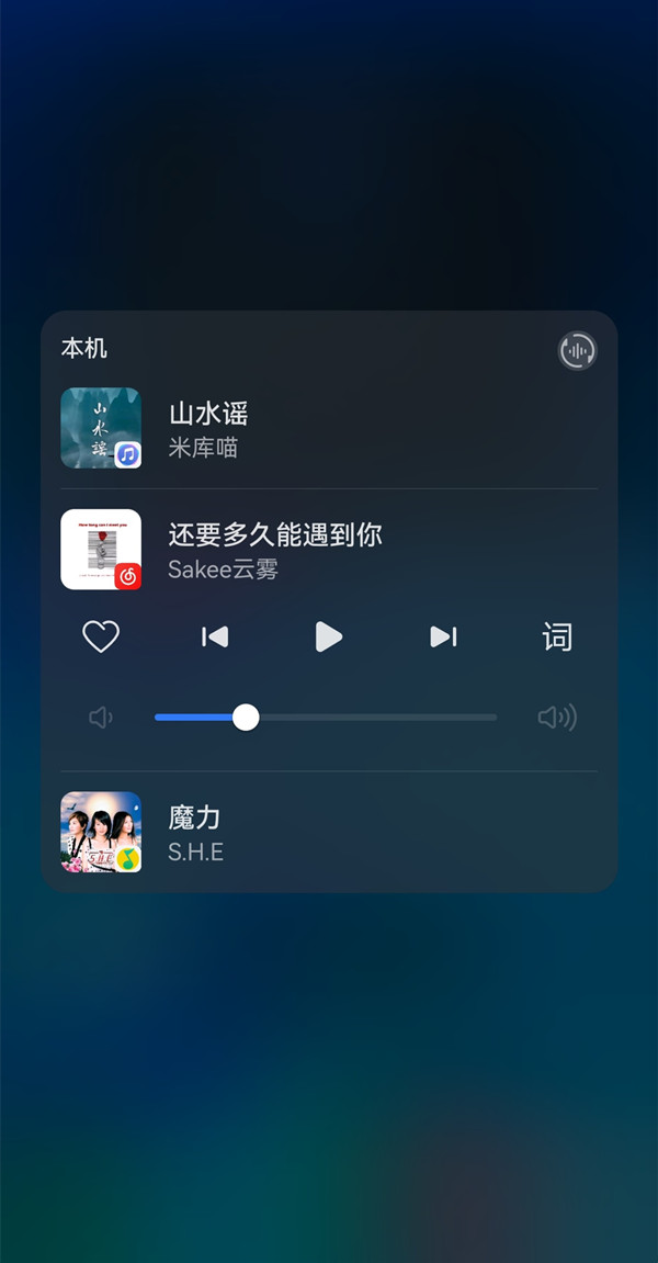 鸿蒙系统怎么删控制中心音乐