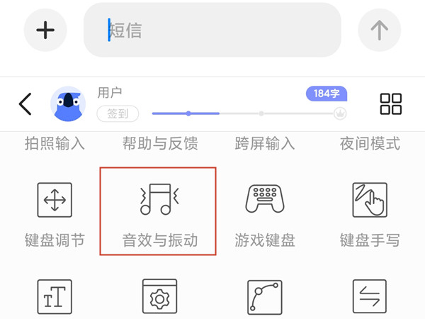 红米note9pro手机打字音在哪关