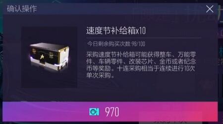 王牌竞速礼品点换什么好