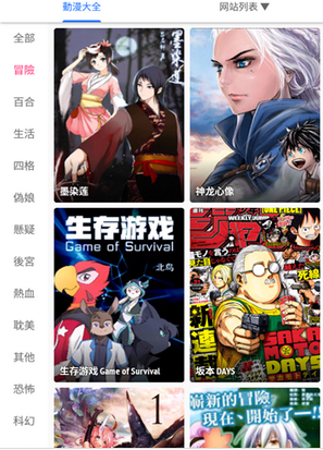 全是漫画最新版