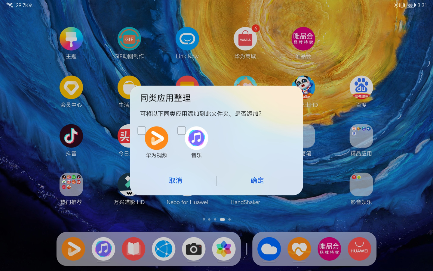 华为MatePad11值得入手吗