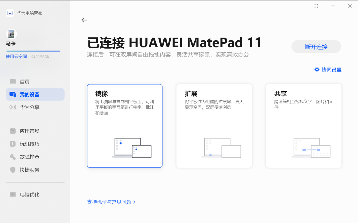 华为MatePad11值得入手吗