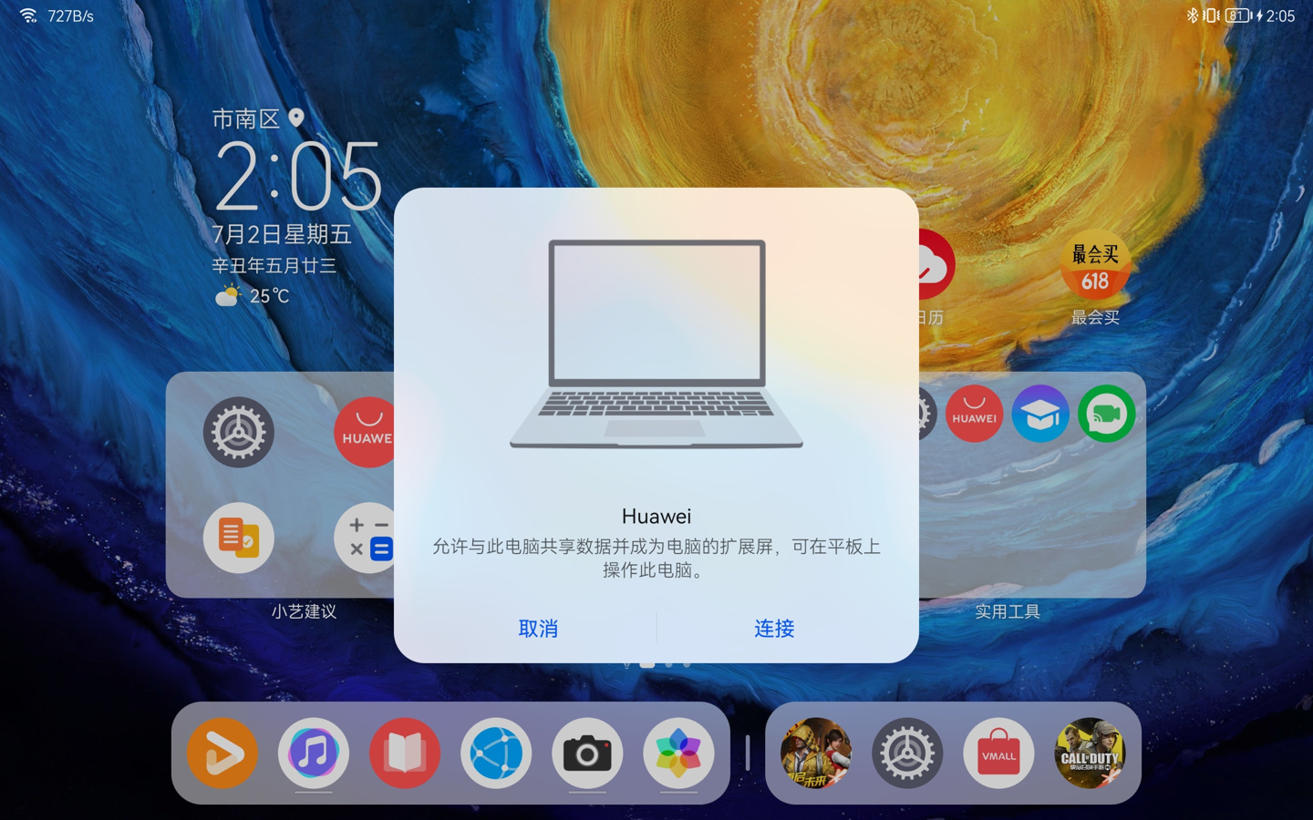 华为MatePad11值得入手吗