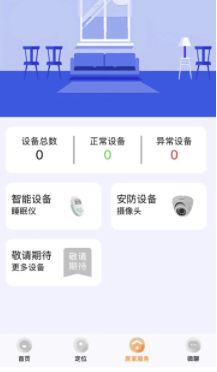 Iot设备管理