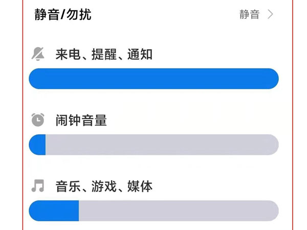 红米note9pro充电提示音在哪开