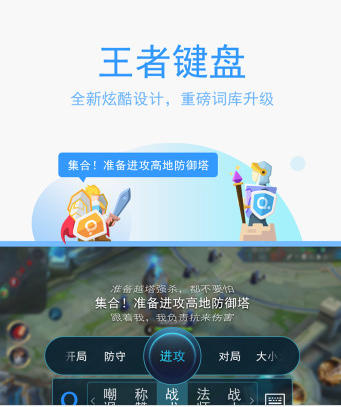 QQ输入法 最新版