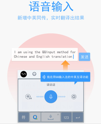 QQ输入法 安卓版