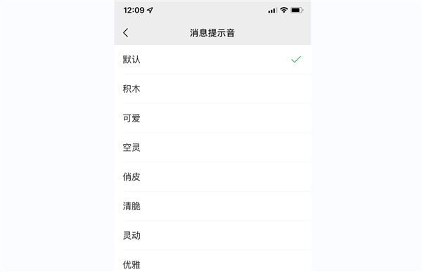 微信iOS8.0.8正式版新增了哪些功能