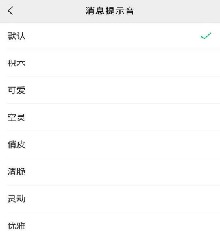 微信iOS8.0.8正式版更新什么了