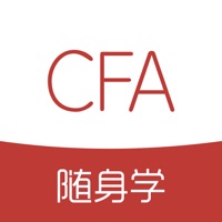 CFA随身学