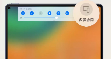鸿蒙系统多屏协同怎么开启