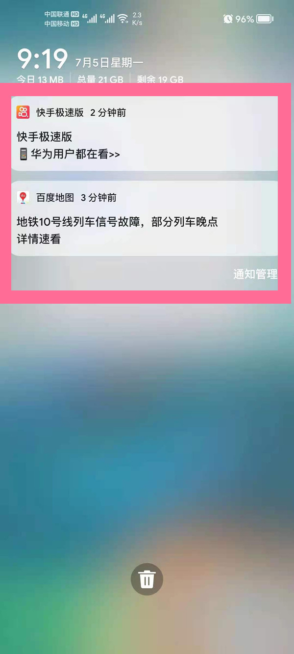 鸿蒙通知栏怎么拉出来