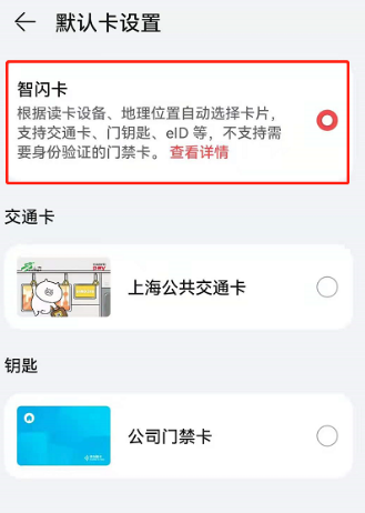 鸿蒙系统2.0智能闪卡如何自动切换