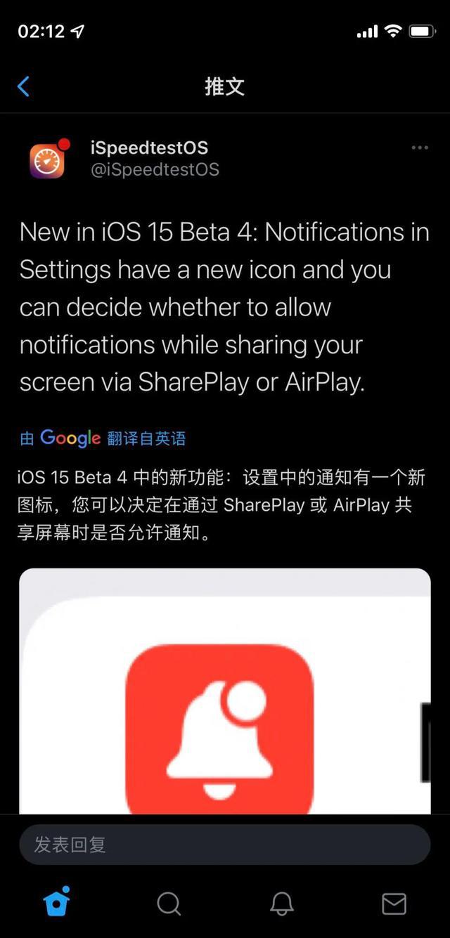 ios15beta4新增了哪些功能