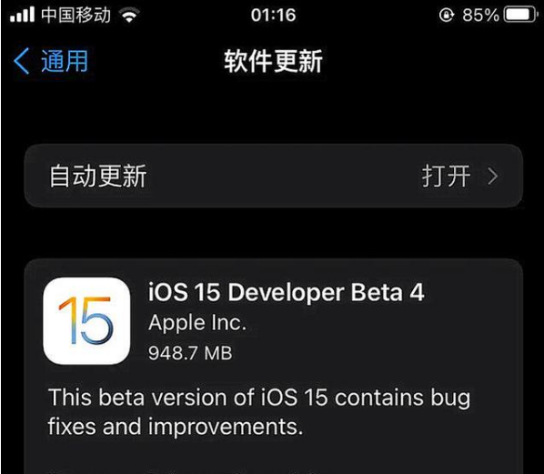 ios15beta4值得更新吗