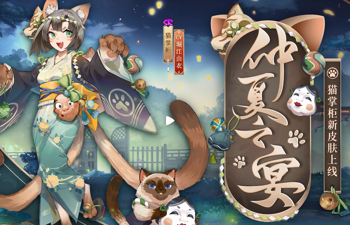 阴阳师猫掌柜仲夏之宴皮肤好看吗