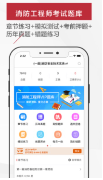 消防工程师题库2021