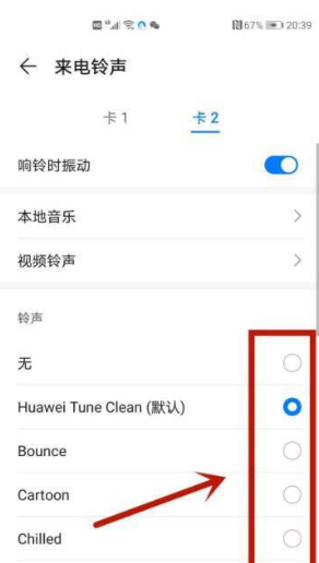 华为P50来电铃声在哪设置