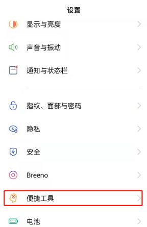 OPPOReno6pro+咚咚传情功能怎么打开