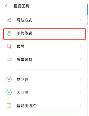 OPPOReno6pro+咚咚传情功能怎么打开