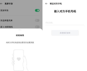 OPPOReno6pro+咚咚传情功能怎么打开