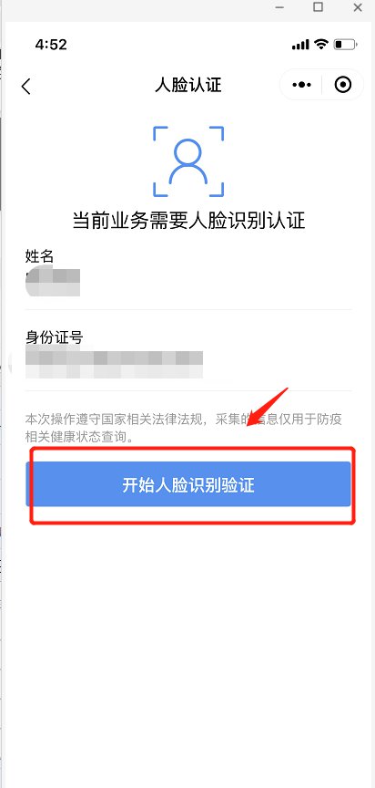 北京健康宝显示暂不能确认防疫健康状态怎么办