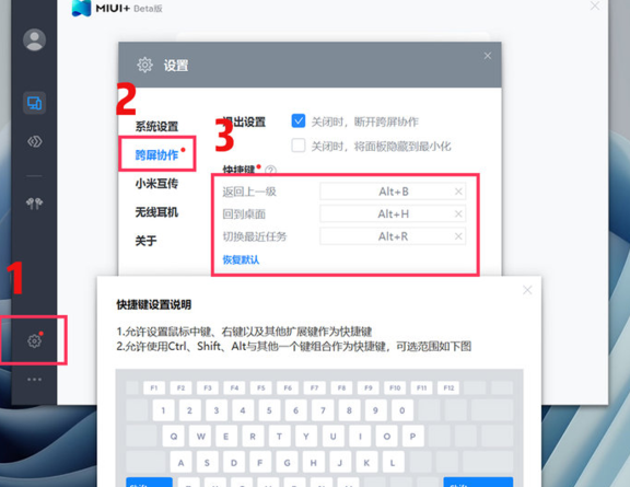 小米MIUI+新增功能有哪些