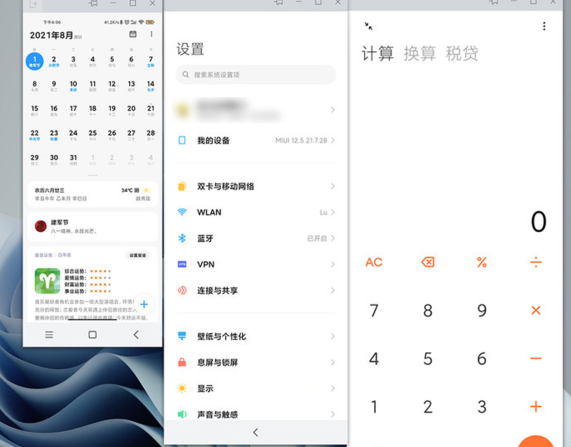 小米MIUI+新增功能有哪些