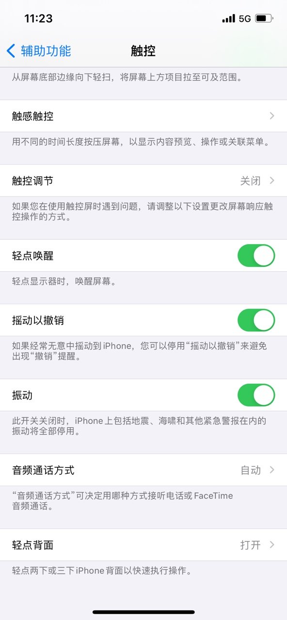 iPhone11截图方法有哪些