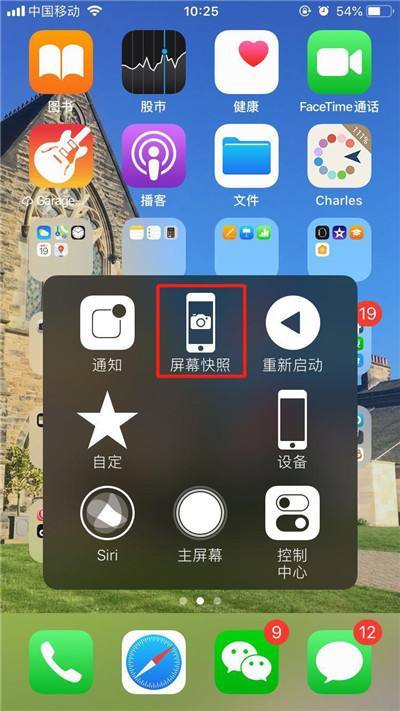 iPhone11截图方法有哪些