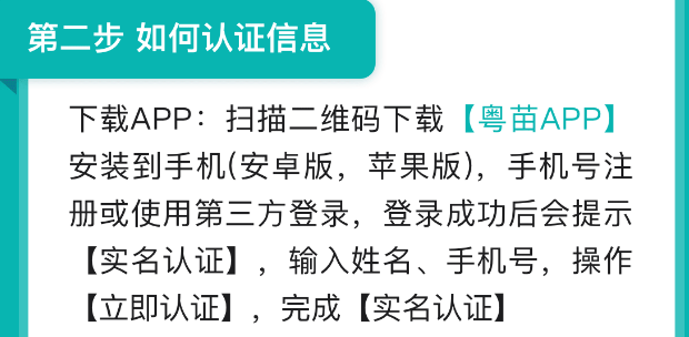 粤苗如何预约未成年新冠疫苗