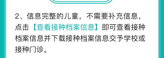 粤苗如何预约未成年新冠疫苗