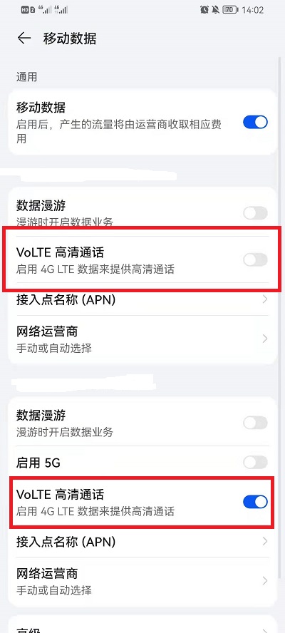 华为鸿蒙系统怎么设置volte功能