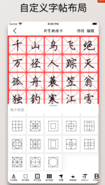 练字大师