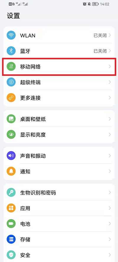 华为鸿蒙系统hd怎么设置