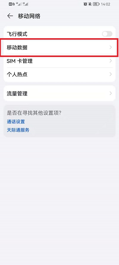 华为鸿蒙系统hd怎么设置