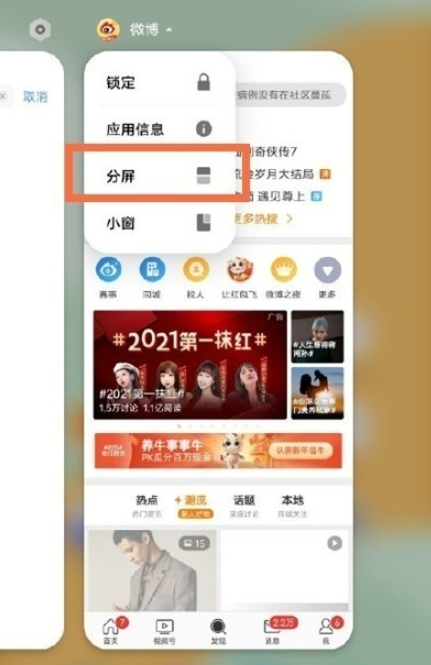 vivos9游戏时怎么切换到聊天界面