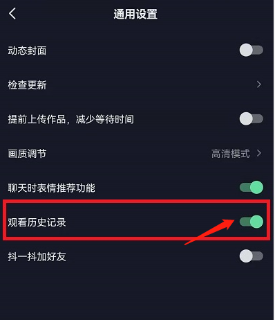 抖音历史观看记录在哪删