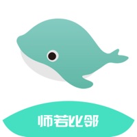 师若比邻