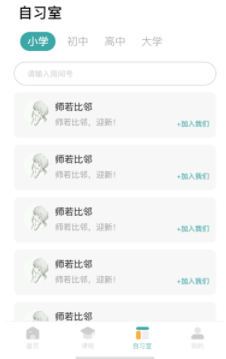 师若比邻