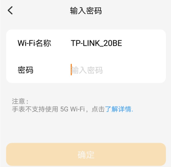 小天才电话手表怎么连无线网