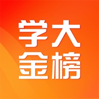 学大金榜