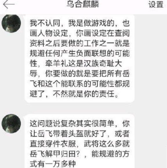 江南百景图岳飞事件是什么