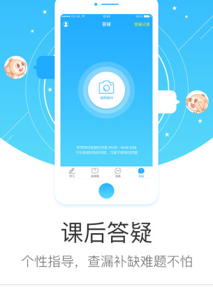 学而思网校APP最新版