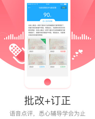 学而思网校APP安卓版