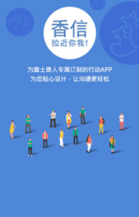 香信APP最新版